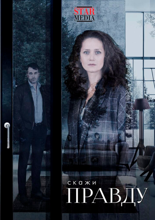 Постер сериала